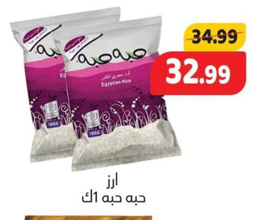 available at AlSultan Hypermarket in Egypt - Cairo