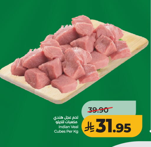 available at لولو هايبرماركت in مملكة العربية السعودية, السعودية, سعودية - الرياض