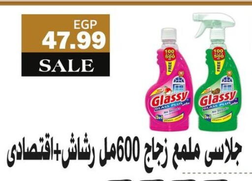available at AlSultan Hypermarket in Egypt - Cairo