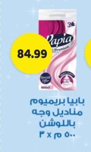 available at AlSultan Hypermarket in Egypt - Cairo