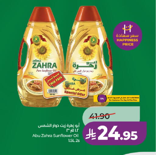 available at LULU Hypermarket in KSA, Saudi Arabia, Saudi - Khamis Mushait