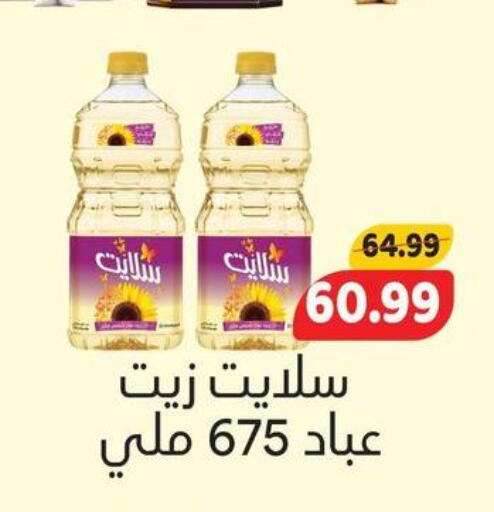 available at AlSultan Hypermarket in Egypt - Cairo