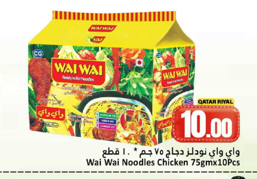 available at دانة هايبرماركت in قطر - الشحانية