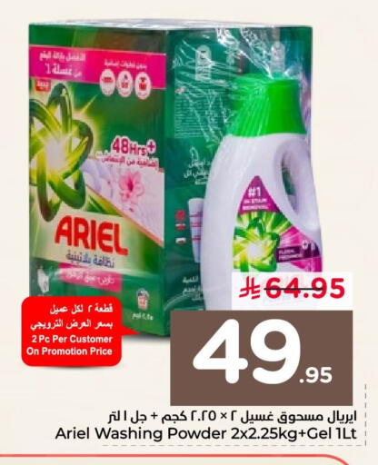 available at نستو in مملكة العربية السعودية, السعودية, سعودية - الخبر‎