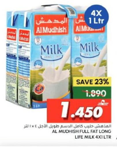 available at Al Meera  in Oman - Sohar