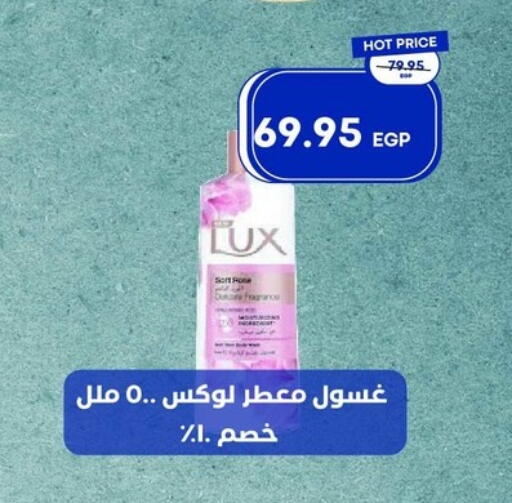 available at مترو ماركت in Egypt - القاهرة