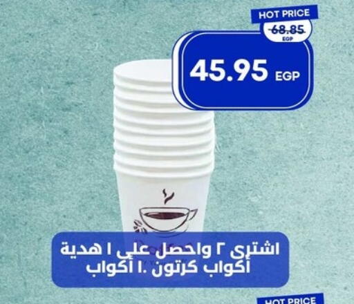 available at Metro Market  in Egypt - Cairo