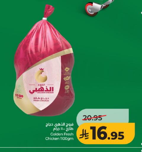 available at LULU Hypermarket in KSA, Saudi Arabia, Saudi - Jeddah