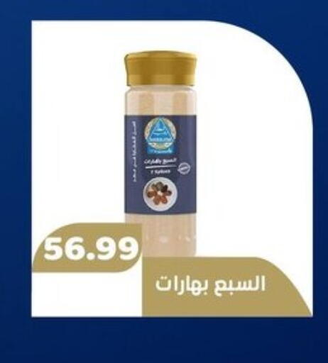 available at السلطان هايبرماركت in Egypt - القاهرة