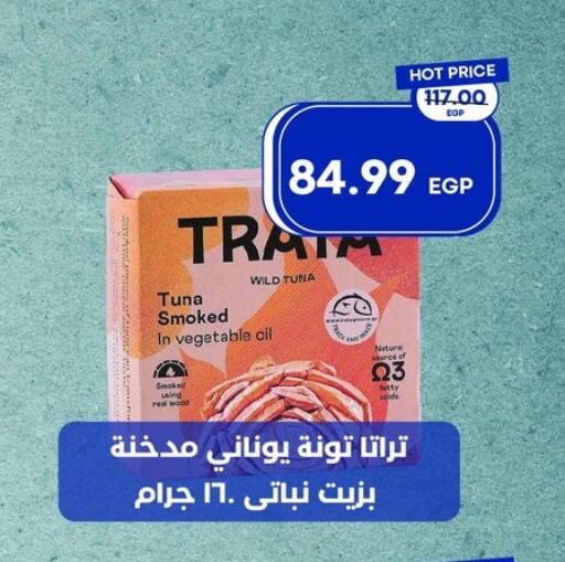 available at مترو ماركت in Egypt - القاهرة