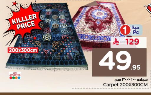 available at نستو in مملكة العربية السعودية, السعودية, سعودية - الخبر‎