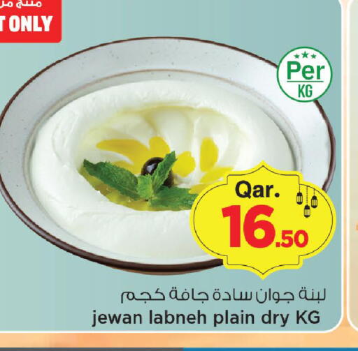available at Mark & Save  in Qatar - Al Shamal