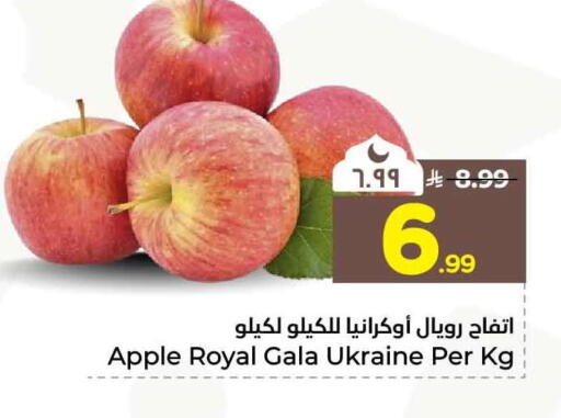 Apple from Ukraine available at Hyper Al Wafa in KSA, Saudi Arabia, Saudi - Riyadh
