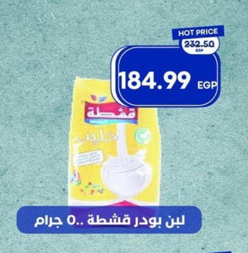 available at مترو ماركت in Egypt - القاهرة