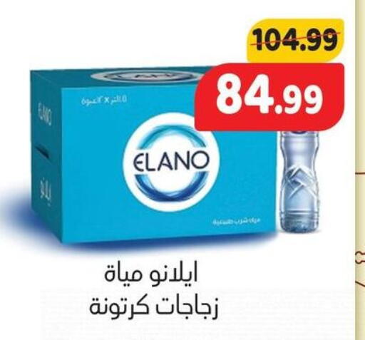 available at السلطان هايبرماركت in Egypt - القاهرة