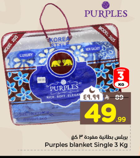 available at هايبر الوفاء in مملكة العربية السعودية, السعودية, سعودية - جدة