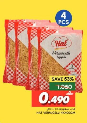 available at Al Meera  in Oman - Muscat