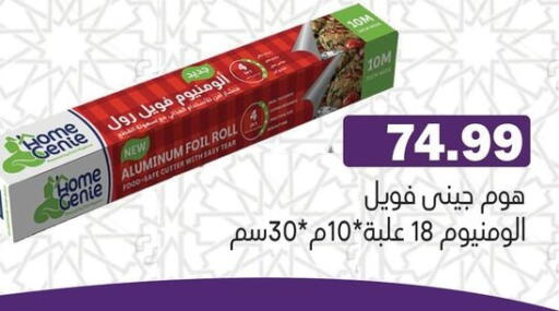 available at AlSultan Hypermarket in Egypt - Cairo