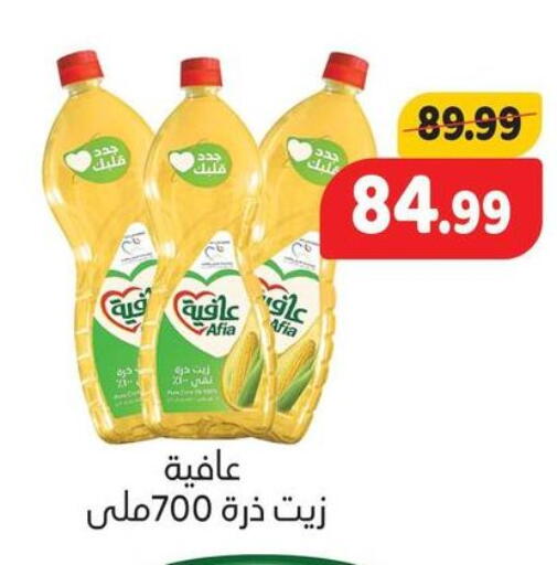 available at AlSultan Hypermarket in Egypt - Cairo