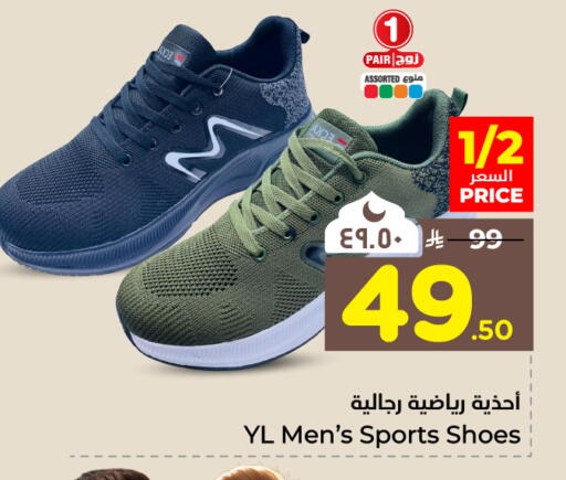 available at Hyper Al Wafa in KSA, Saudi Arabia, Saudi - Jeddah