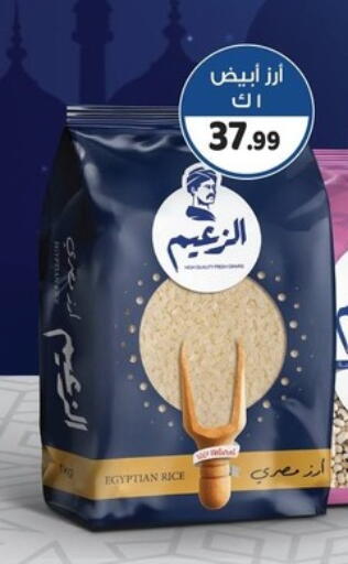 available at AlSultan Hypermarket in Egypt - Cairo