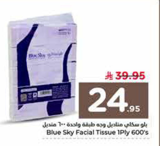 available at نستو in مملكة العربية السعودية, السعودية, سعودية - الرياض