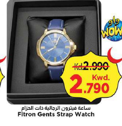 available at Mark & Save in Kuwait - Ahmadi Governorate