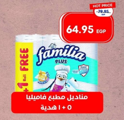 available at Metro Market  in Egypt - Cairo