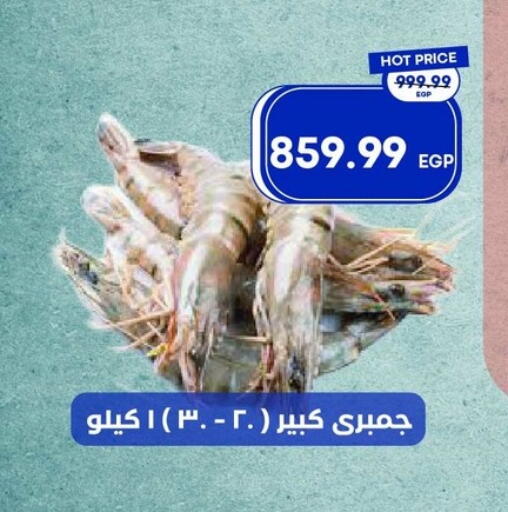 available at مترو ماركت in Egypt - القاهرة