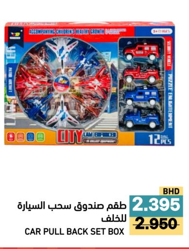 available at رامــز in البحرين