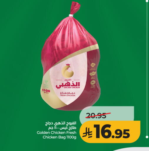 available at LULU Hypermarket in KSA, Saudi Arabia, Saudi - Riyadh