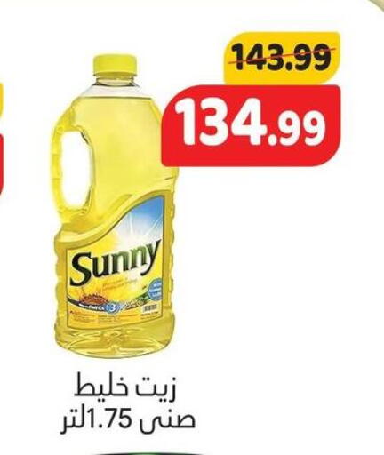 available at AlSultan Hypermarket in Egypt - Cairo