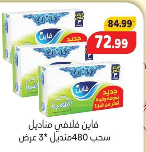 available at AlSultan Hypermarket in Egypt - Cairo