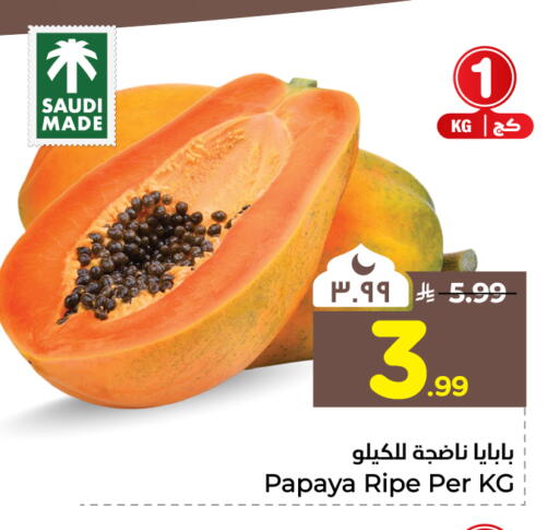 Papaya from Saudi Arabia available at Hyper Al Wafa in KSA, Saudi Arabia, Saudi - Mecca