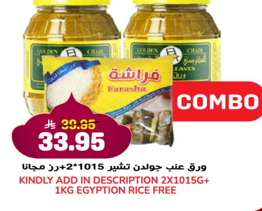 available at جراند هايبر in مملكة العربية السعودية, السعودية, سعودية - جدة