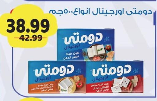 available at AlSultan Hypermarket in Egypt - Cairo