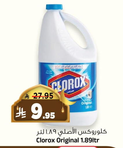 available at المدينة هايبرماركت in مملكة العربية السعودية, السعودية, سعودية - الرياض