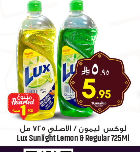 Lemon available at مركز التسوق نحن واحد in مملكة العربية السعودية, السعودية, سعودية - المنطقة الشرقية