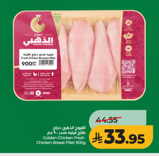 available at لولو هايبرماركت in مملكة العربية السعودية, السعودية, سعودية - عنيزة