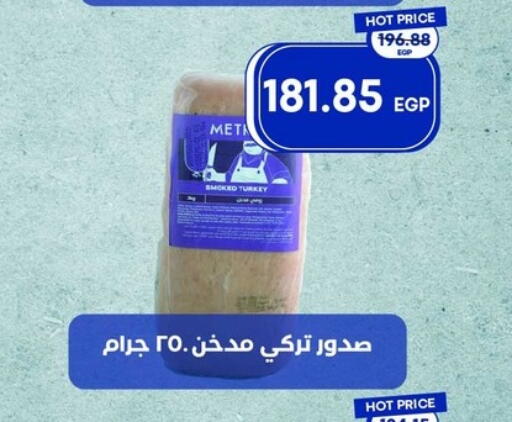 available at Metro Market  in Egypt - Cairo