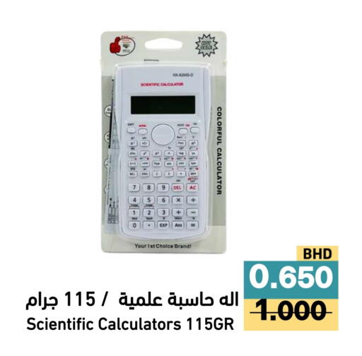 available at Ramez in Bahrain