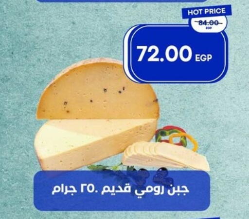 available at مترو ماركت in Egypt - القاهرة