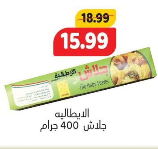 available at AlSultan Hypermarket in Egypt - Cairo