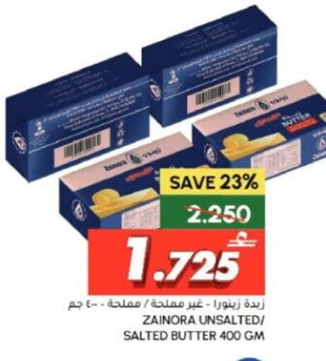 available at الميرة in عُمان - صلالة