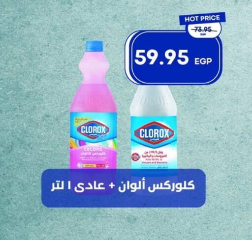 available at Metro Market  in Egypt - Cairo