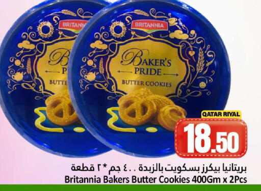 available at دانة هايبرماركت in قطر - الشحانية