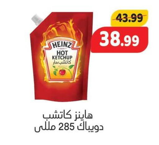 available at AlSultan Hypermarket in Egypt - Cairo