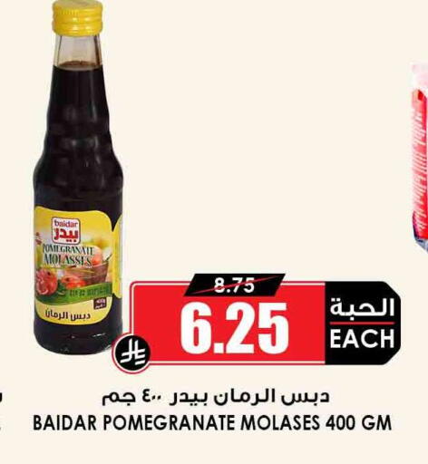 Pomegranate available at Prime Supermarket in KSA, Saudi Arabia, Saudi - Hafar Al Batin