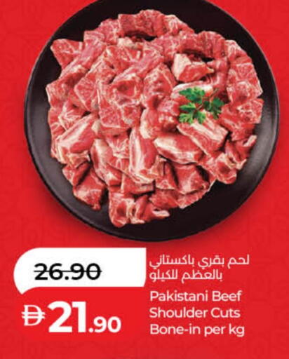 available at لولو هايبرماركت in الإمارات العربية المتحدة , الامارات - دبي