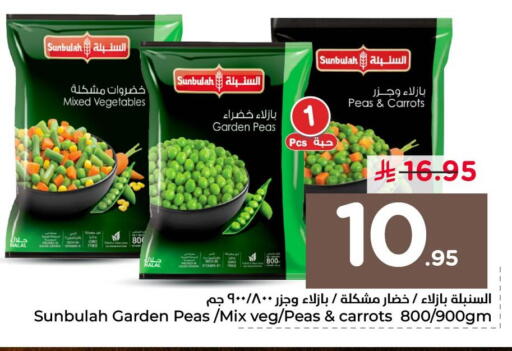 Peas available at Nesto in KSA, Saudi Arabia, Saudi - Dammam